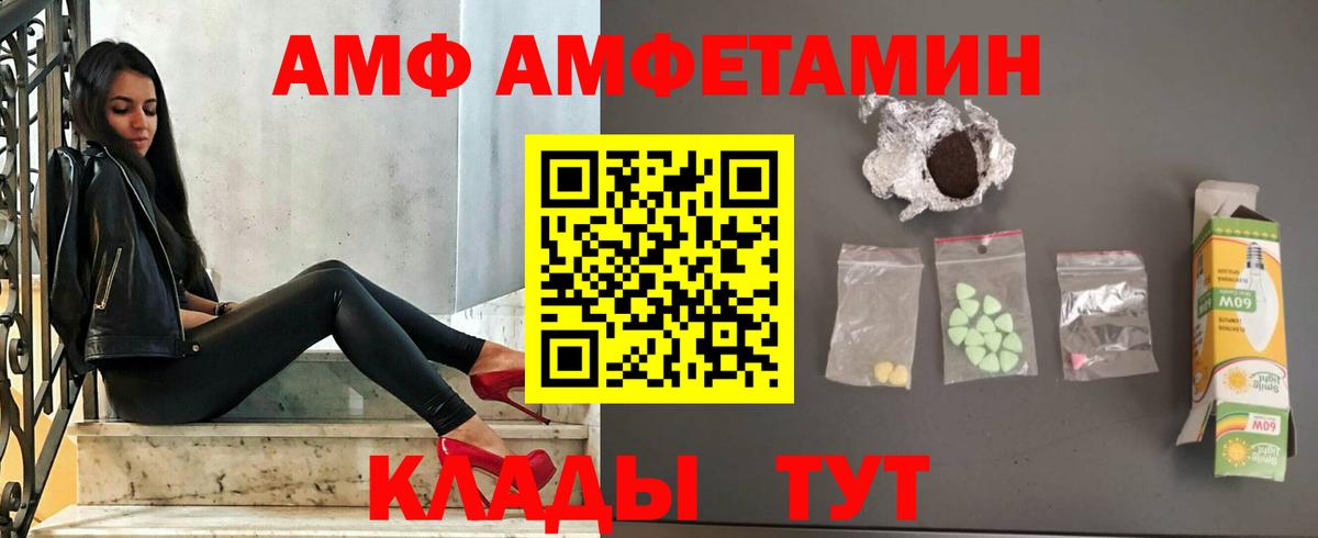 Кушва  Amphetamine  Вход с VPN  Амфетамин  АМФ Розовый 