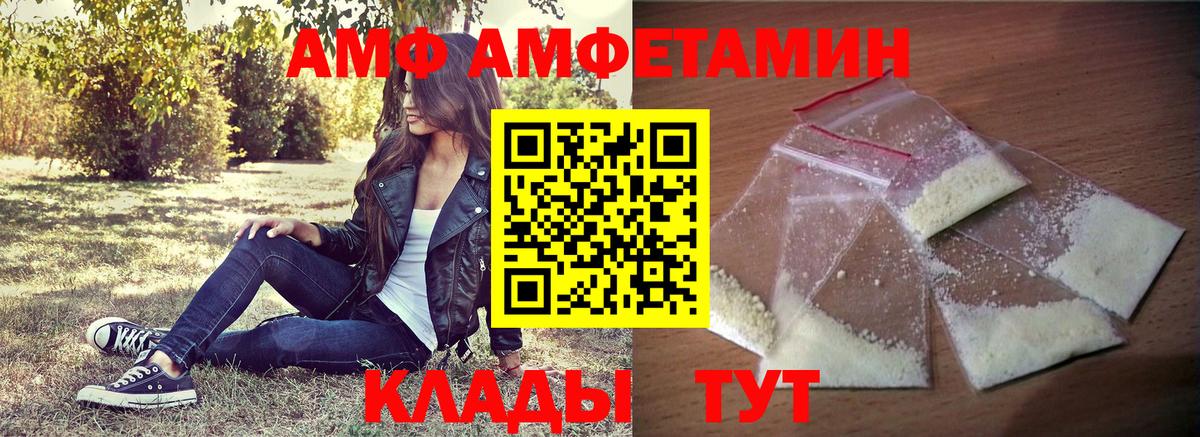 АМФ Premium Кушва