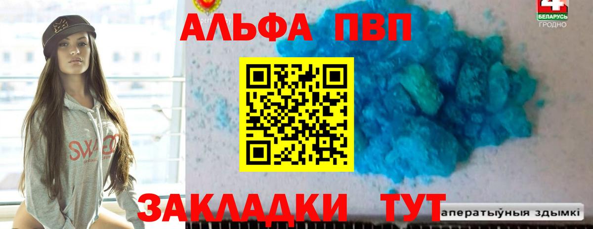 где купить наркоту  Альфа ПВП СК КРИС  Alpha-PVP  A PVP СК  APVP Crystall  Вход с VPN  Кушва 