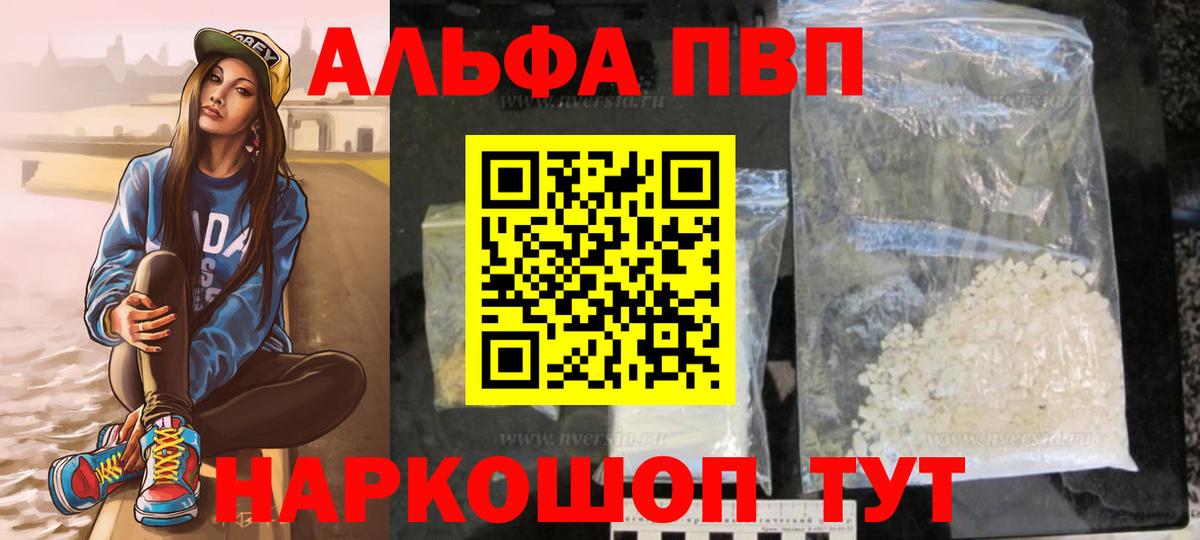 Alfa_PVP кристаллы Кушва