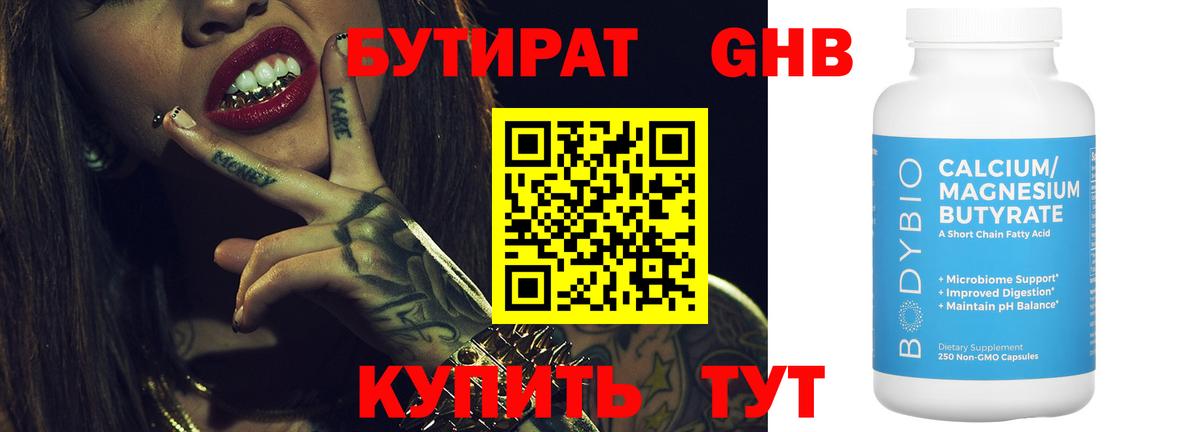 БУТИРАТ  БУТИРАТ оксана  Вход с VPN  Кушва 