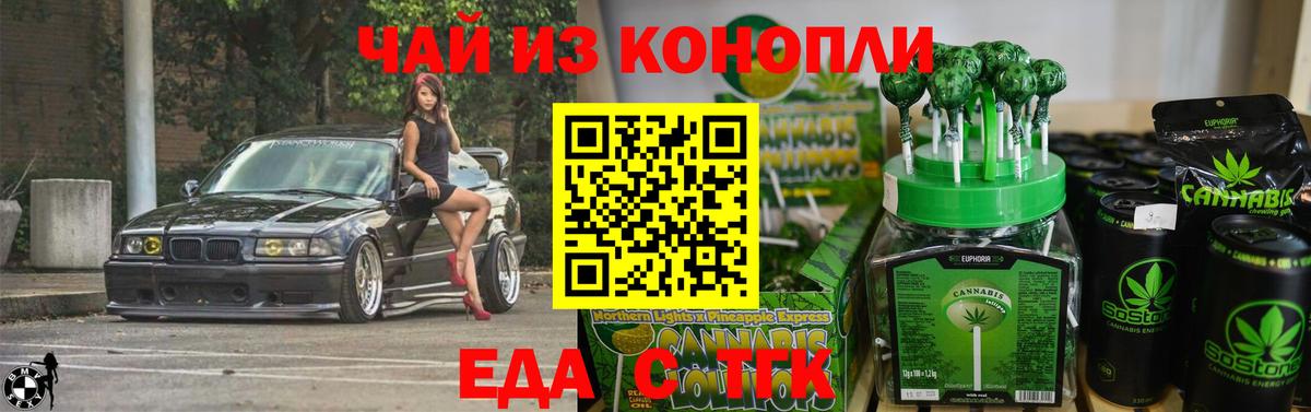 Кушва  Еда ТГК марихуана  Вход с VPN 