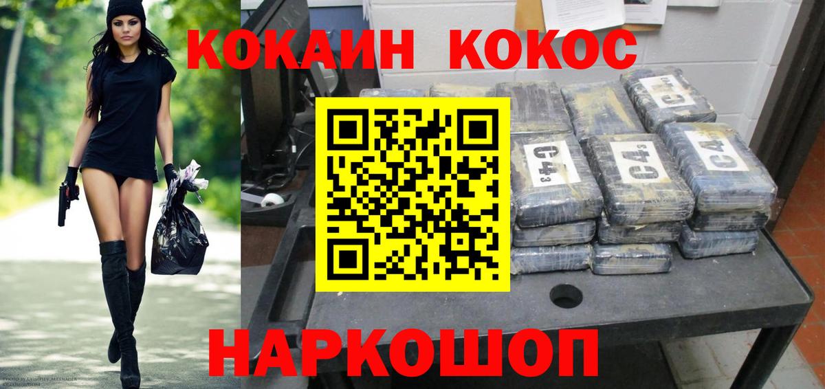 КОКАИН Боливия  где купить наркоту  Кушва  Вход с VPN  КОКАИН Колумбийский 
