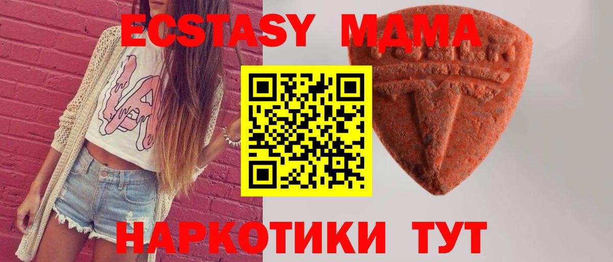 Ecstasy  Вход с VPN  Кушва  Ecstasy таблы 
