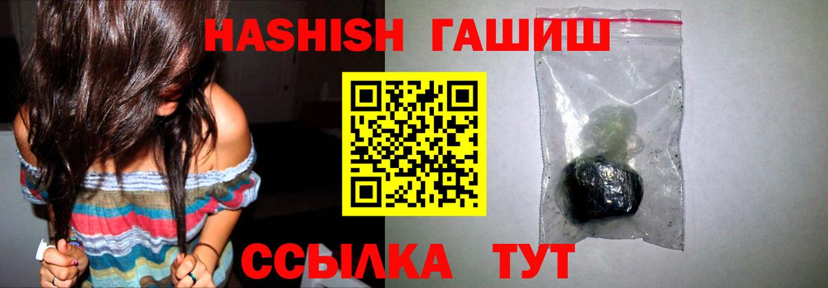 Кушва  ГАШИШ Premium  Вход с VPN  Гашиш  как найти наркотики  ГАШ 40% ТГК 