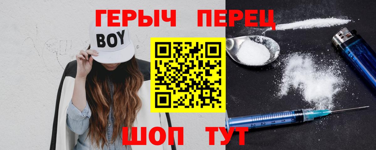 Кушва  ГЕРОИН белый  Вход с VPN 