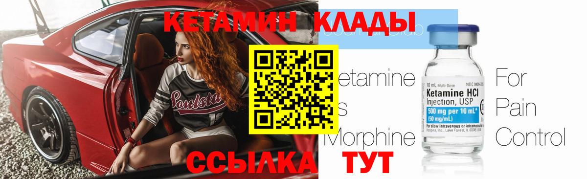 Кетамин VHQ Кушва