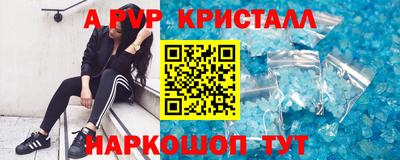 ALPHA PVP Жуковский
