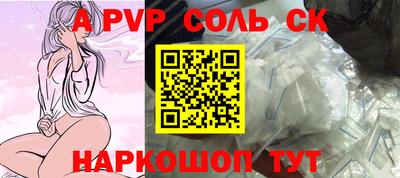 ALPHA PVP Жуковский