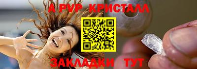 ALPHA PVP Жуковский