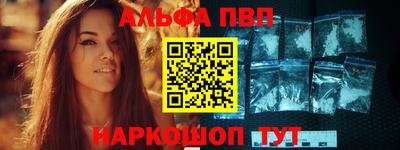 ALPHA PVP Жуковский