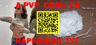 ALPHA PVP Жуковский