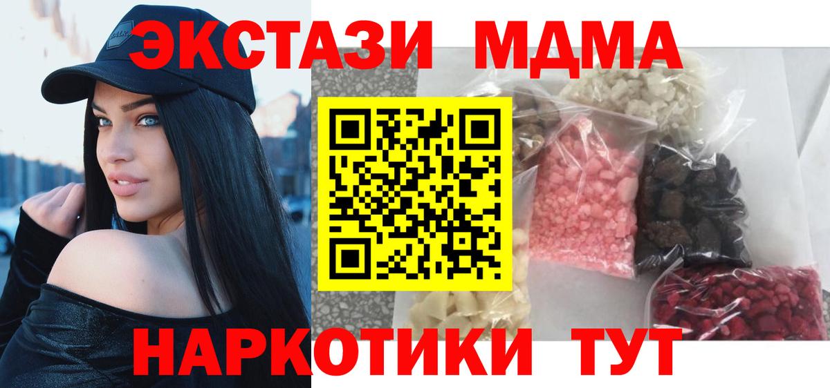 MDMA VHQ  Вход с VPN  MDMA VHQ  Кушва 