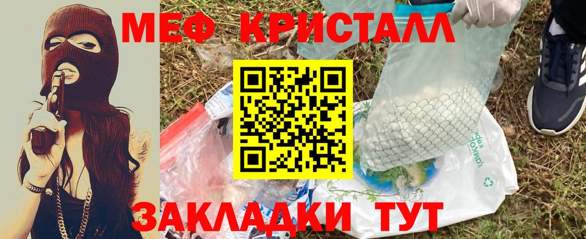 Меф мяу мяу  Кушва