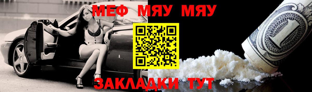 Мефедрон VHQ  Мефедрон mephedrone  Кушва  Вход с VPN 