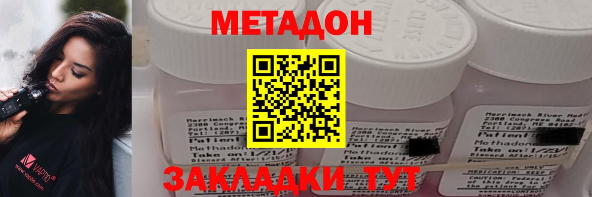 Кушва  МЕТАДОН белоснежный  Вход с VPN 